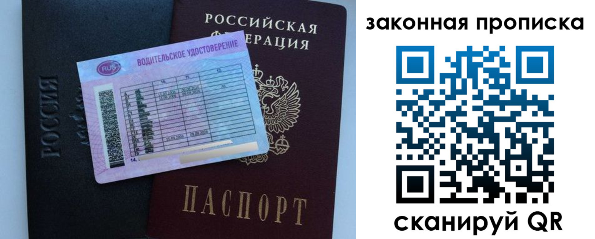 прописка паспорт в Нерюнгри