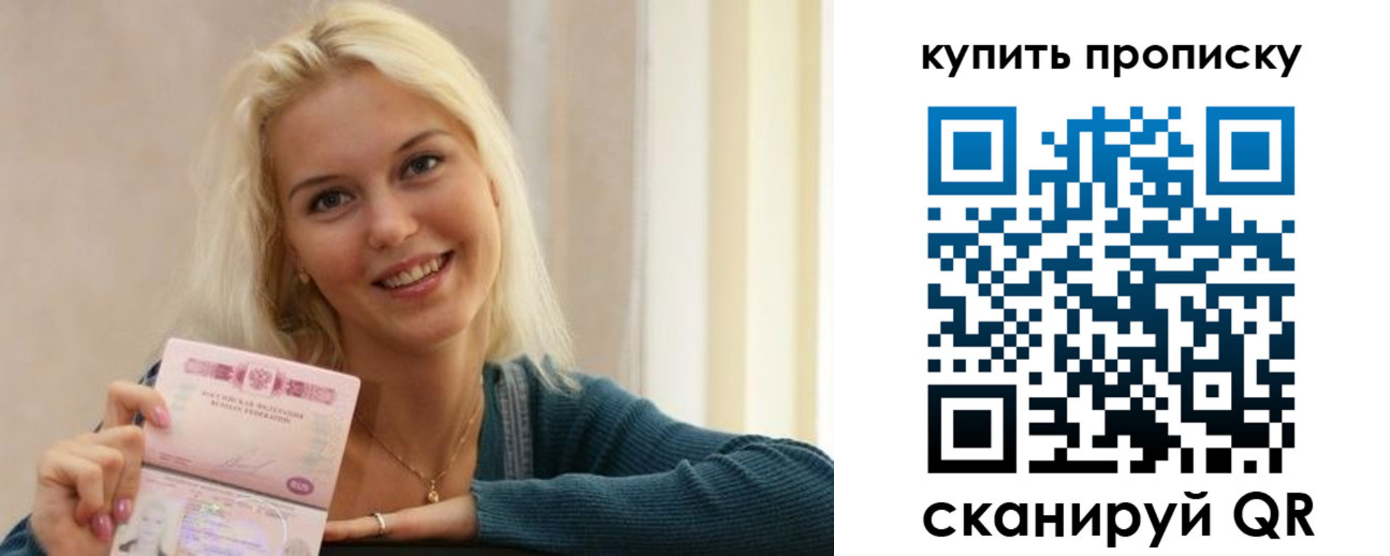 купить прописку в Нерюнгри