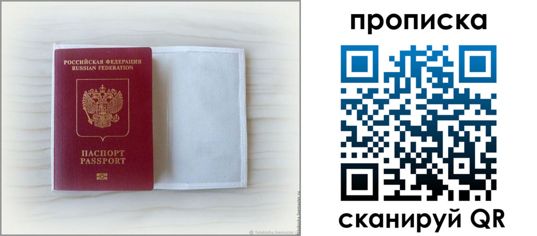прописка в квартире в Нерюнгри