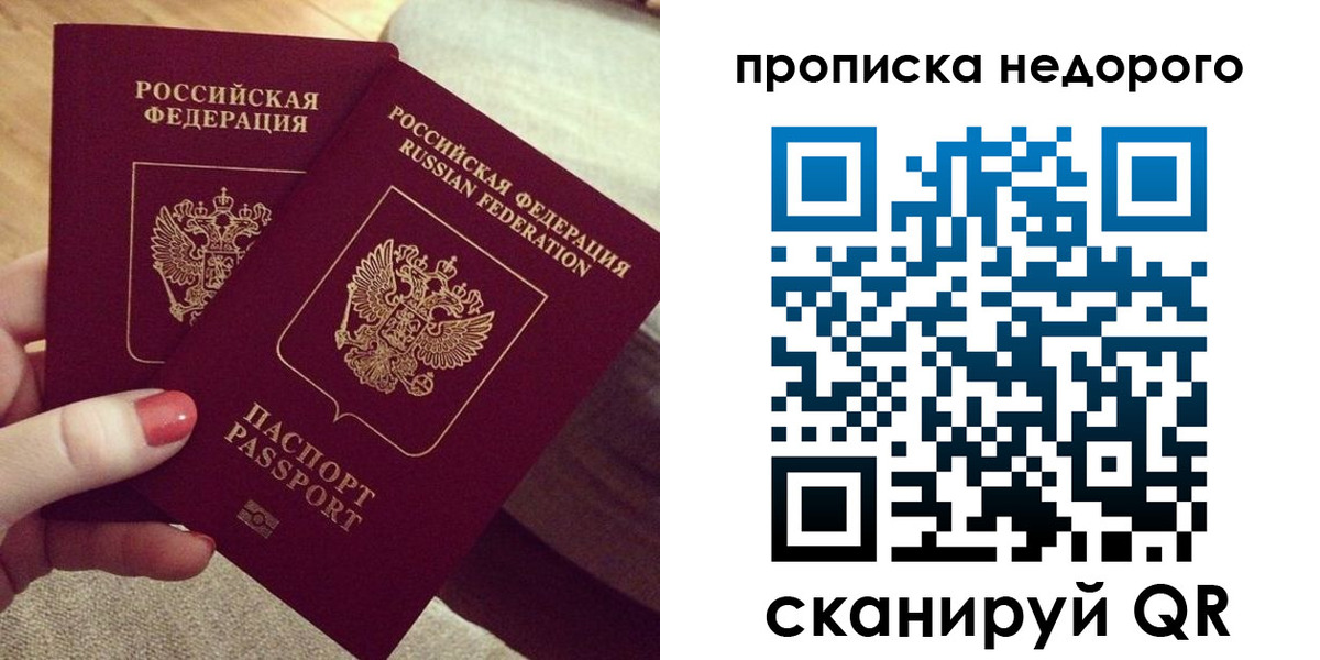 временная регистрация для всех в Нерюнгри