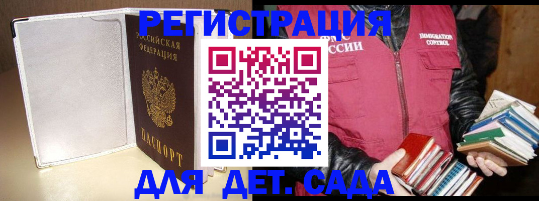 временная регистрация адрес в Нерюнгри