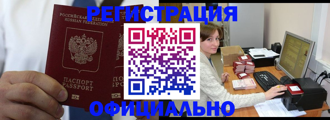 прописка для школы в Нерюнгри