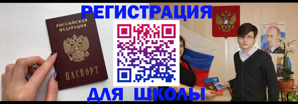 временная регистрация для всех в Нерюнгри