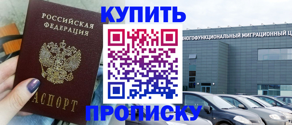 временная регистрация надежно в Нерюнгри