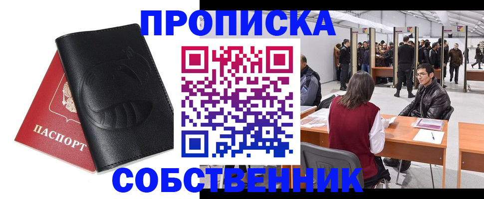 временная регистрация для всех в Нерюнгри