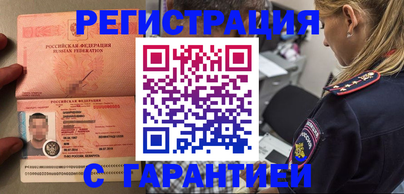 временная регистрация собственник в Нерюнгри