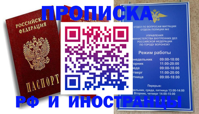 пропишу в квартире в Нерюнгри