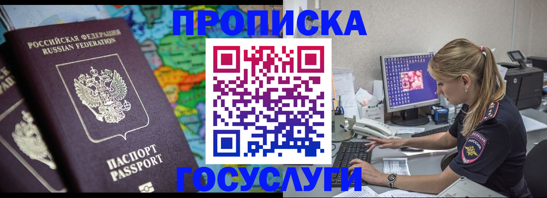 временная регистрация собственник в Нерюнгри